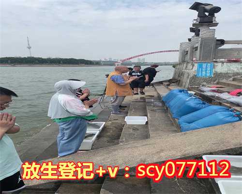 兰州流产后去放生,兰州代放生虾,兰州2022年放生日